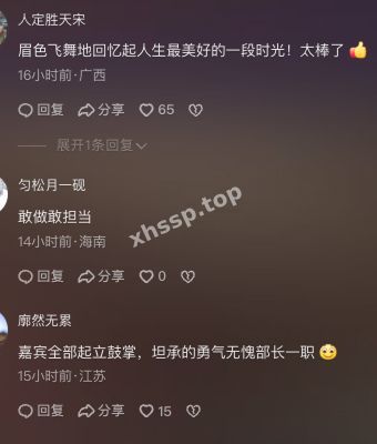 性爱丑闻