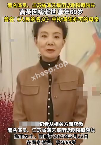 江苏话剧院长