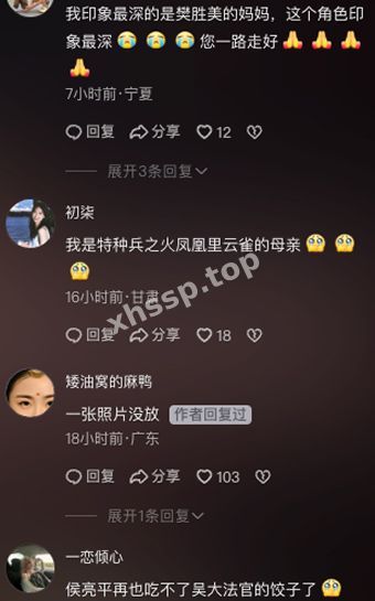 江苏话剧院长