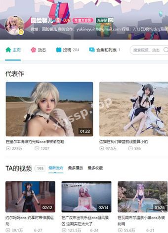 B站网红