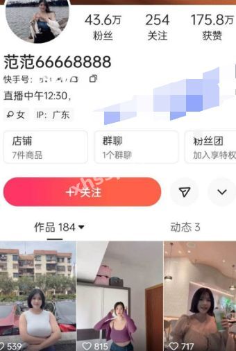 范范快手网红