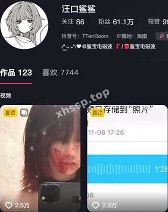 抖音网红