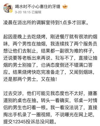 人肉搜索