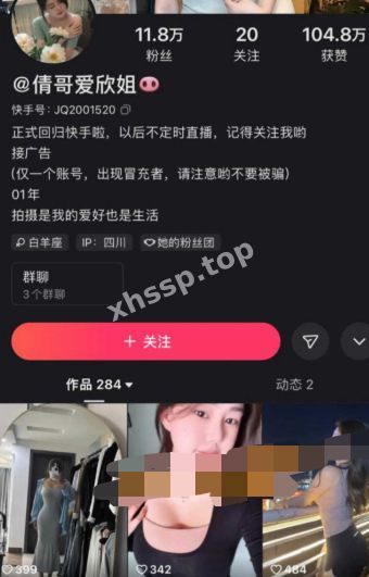 倩哥爱欣姐