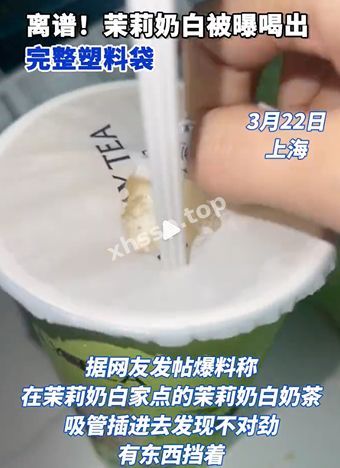 茉莉奶白