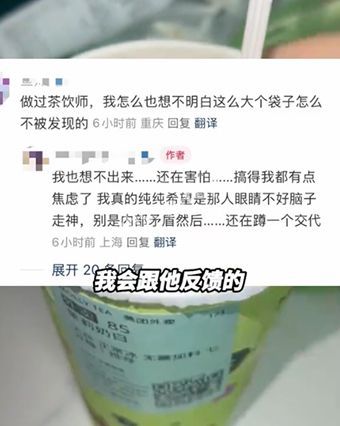 茶杯内有塑料袋