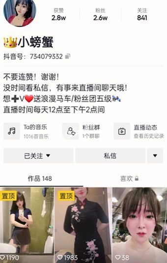 抖音网红