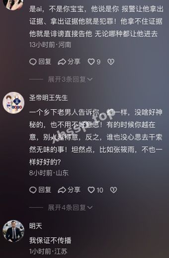 粉丝自拍照