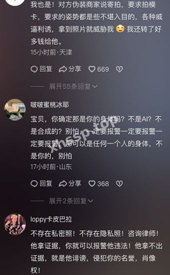 清纯尤物