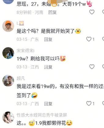 欺骗榜一大哥