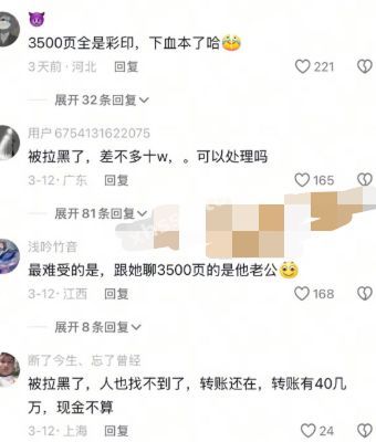 性爱照曝光