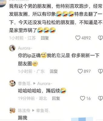 张倩出轨