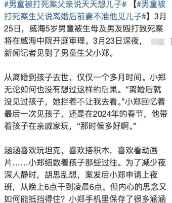 威海5岁男童