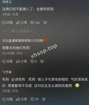 男友殴打致死