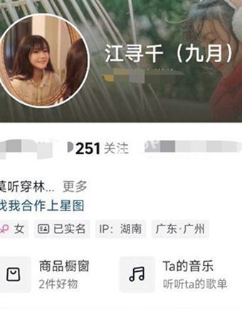 江寻千