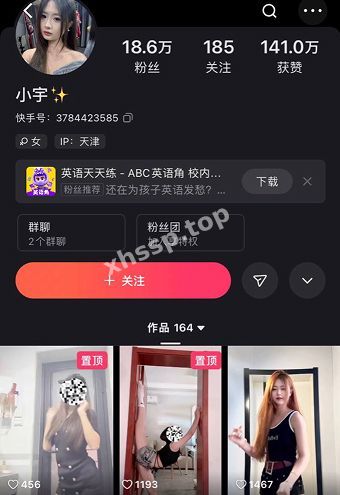 小宇快手网红