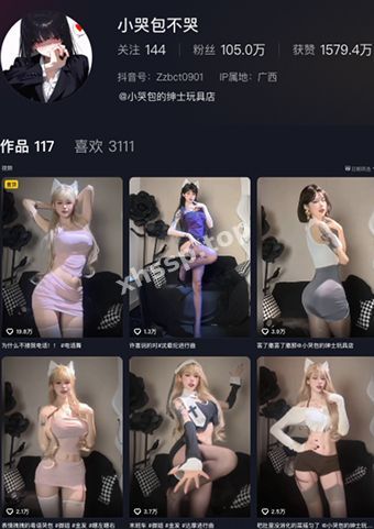 抖音网红