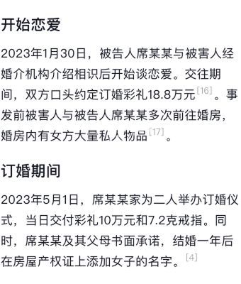 性丑闻