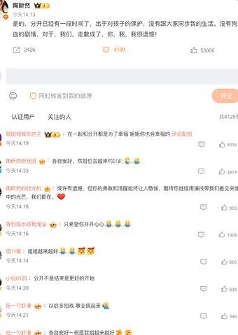 小三上位