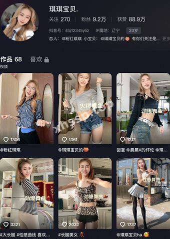 抖音网红