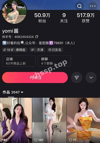 Yomi酱快手网红