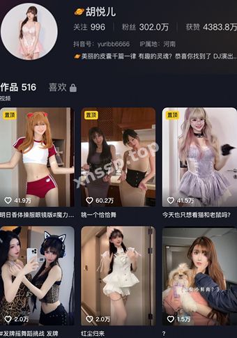 抖音网红