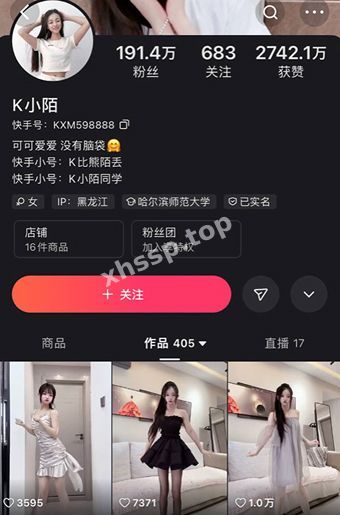 K小陌快手网红