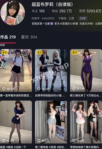 抖音网红