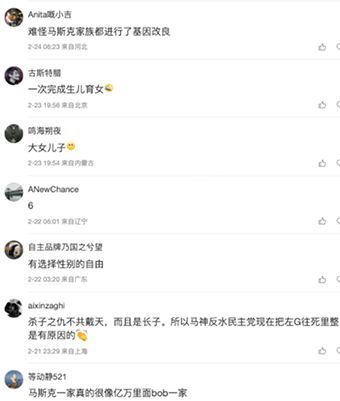 马斯克变性儿子