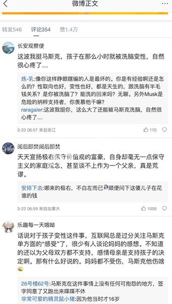 微乳翘臀