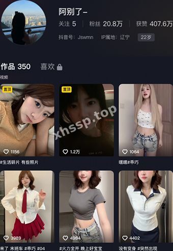 抖音网红