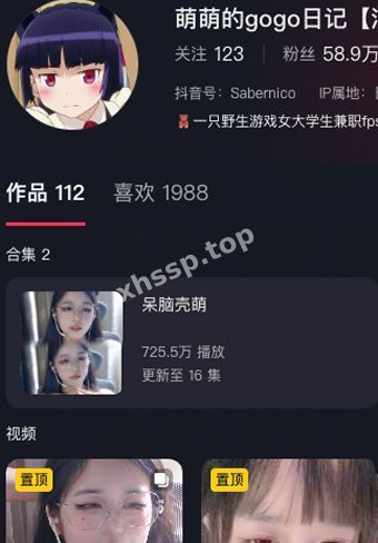 萌萌的gogo