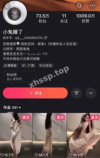 小兔睡了