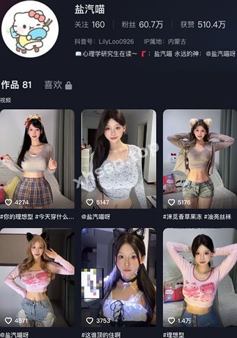 抖音网红