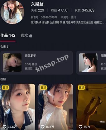 抖音网红