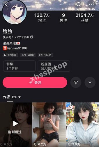快手网红