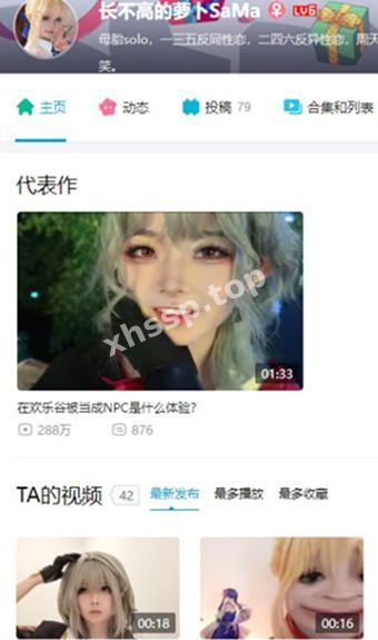 B站网红