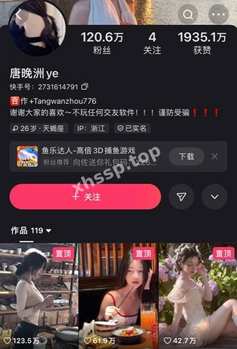 唐晚洲ye
