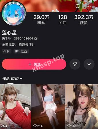 莲心星