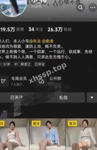 抖音网红小梅