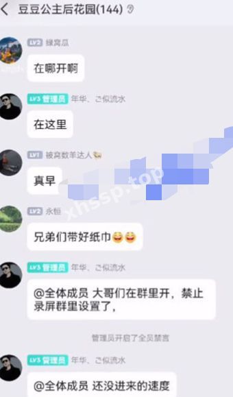直播自慰