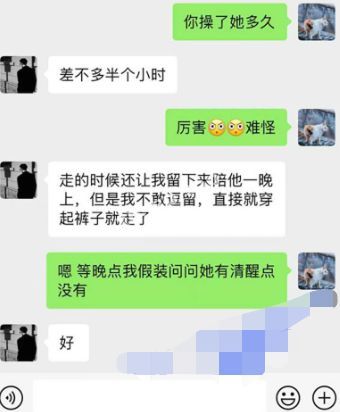 嫩穴内射