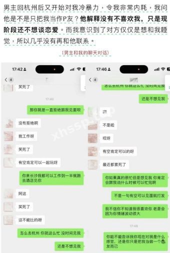 出轨粉丝