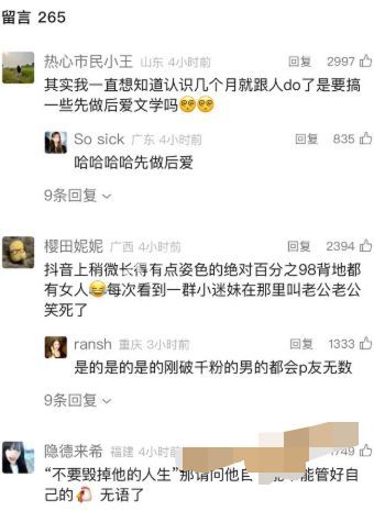 男神偷情