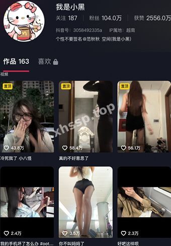 抖音网红我是小黑