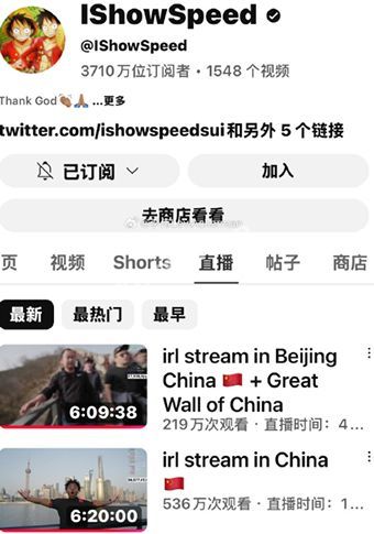 网红