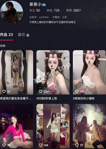 抖音网红