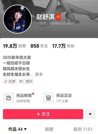 赵舒淇