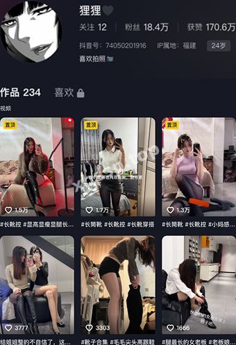 抖音网红狸狸