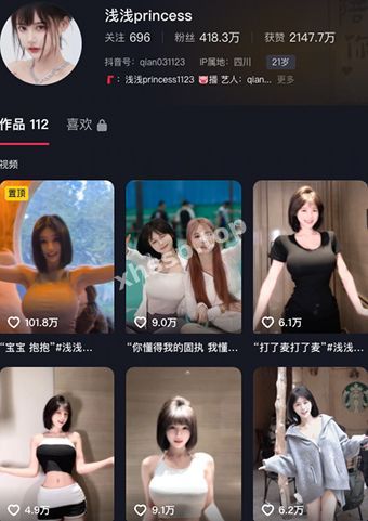 抖音网红